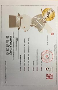 鑰匙扣掛件泰迪熊授權證書